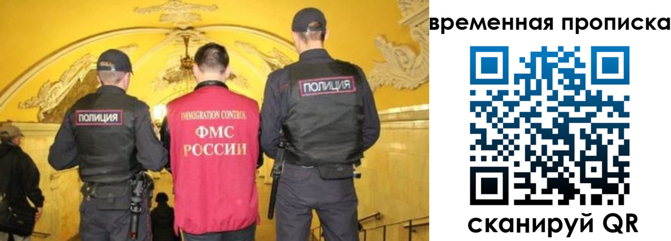 временная регистрация недорого в Урени