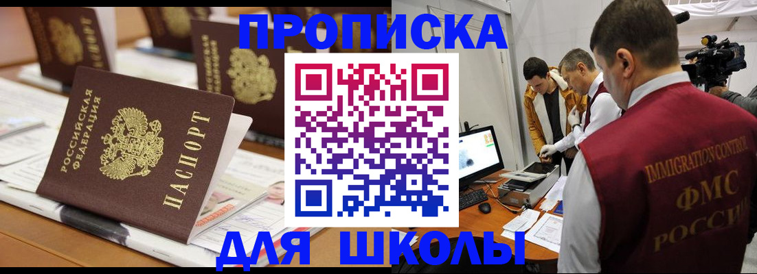 временная регистрация адрес в Урени