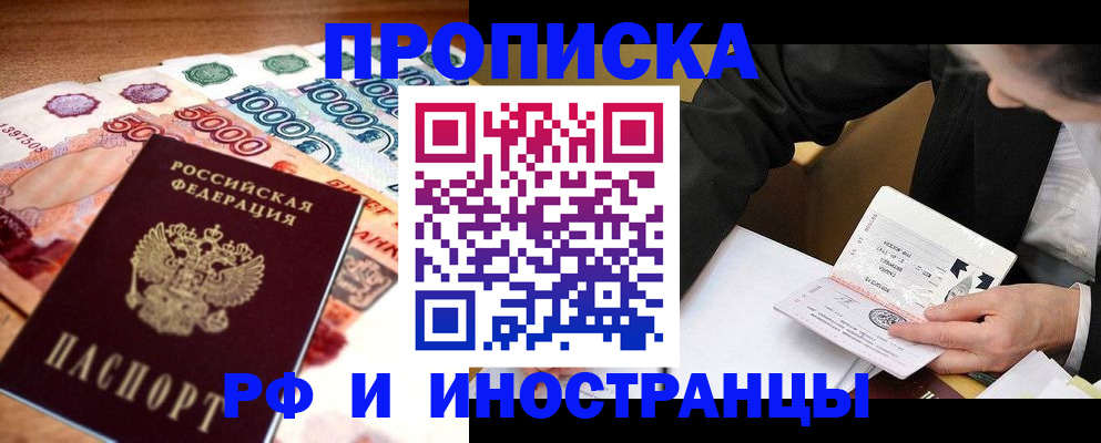 временная регистрация надежно в Урени