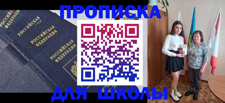 временная регистрация в квартире в Урени