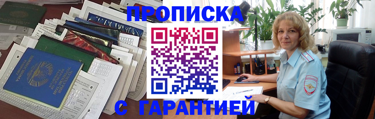 прописка для кредита в Урени