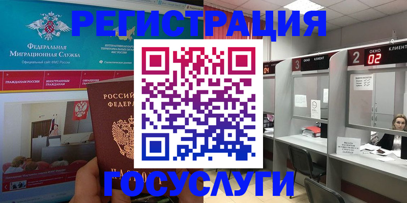 временная регистрация купить в Урени