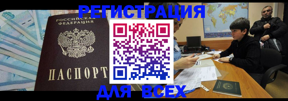 где прописаться в Урени