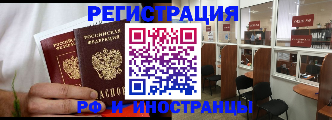 прописка для школы в Урени